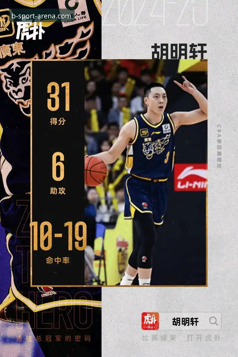 2026B体育稳定 2025-26赛季CBA季后赛首轮G2浙江加时逆转宁波晋级八强详解