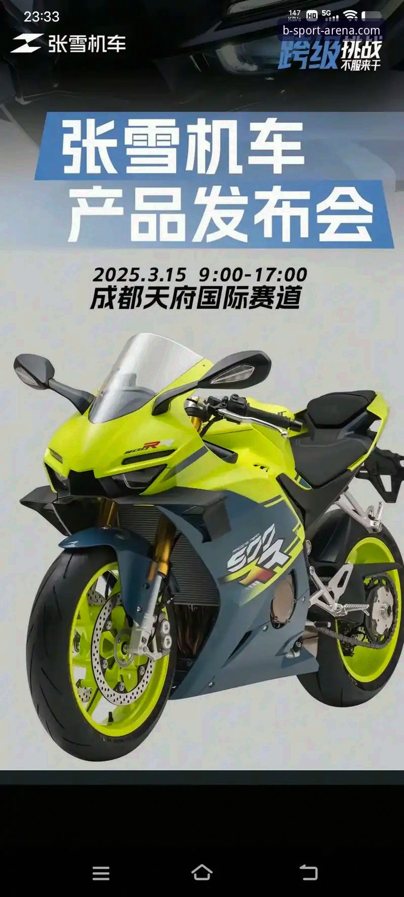 B体育安全吗 超级摩托车锦标赛匈牙利站激烈对决:张雪机车德比斯逆袭夺冠 vs B体育平台赛事体验全对比